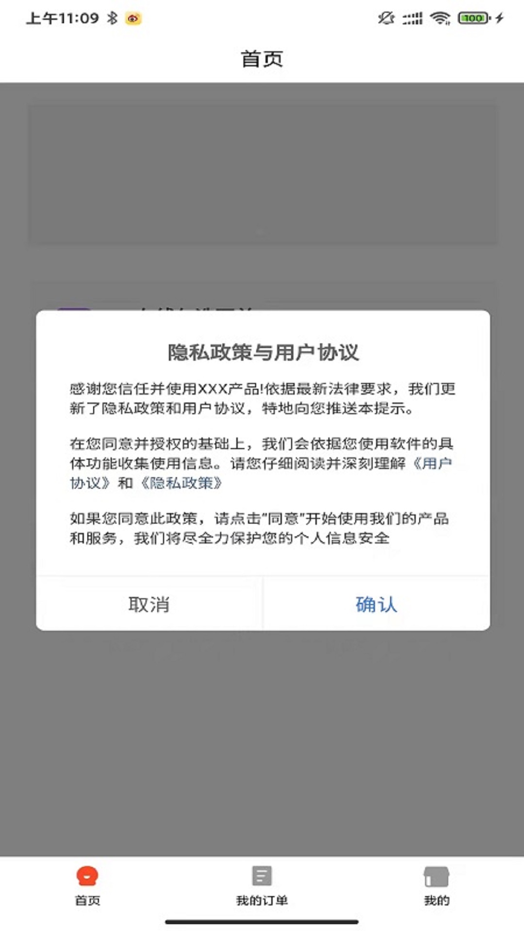 卓越读书城下载APP截图3: