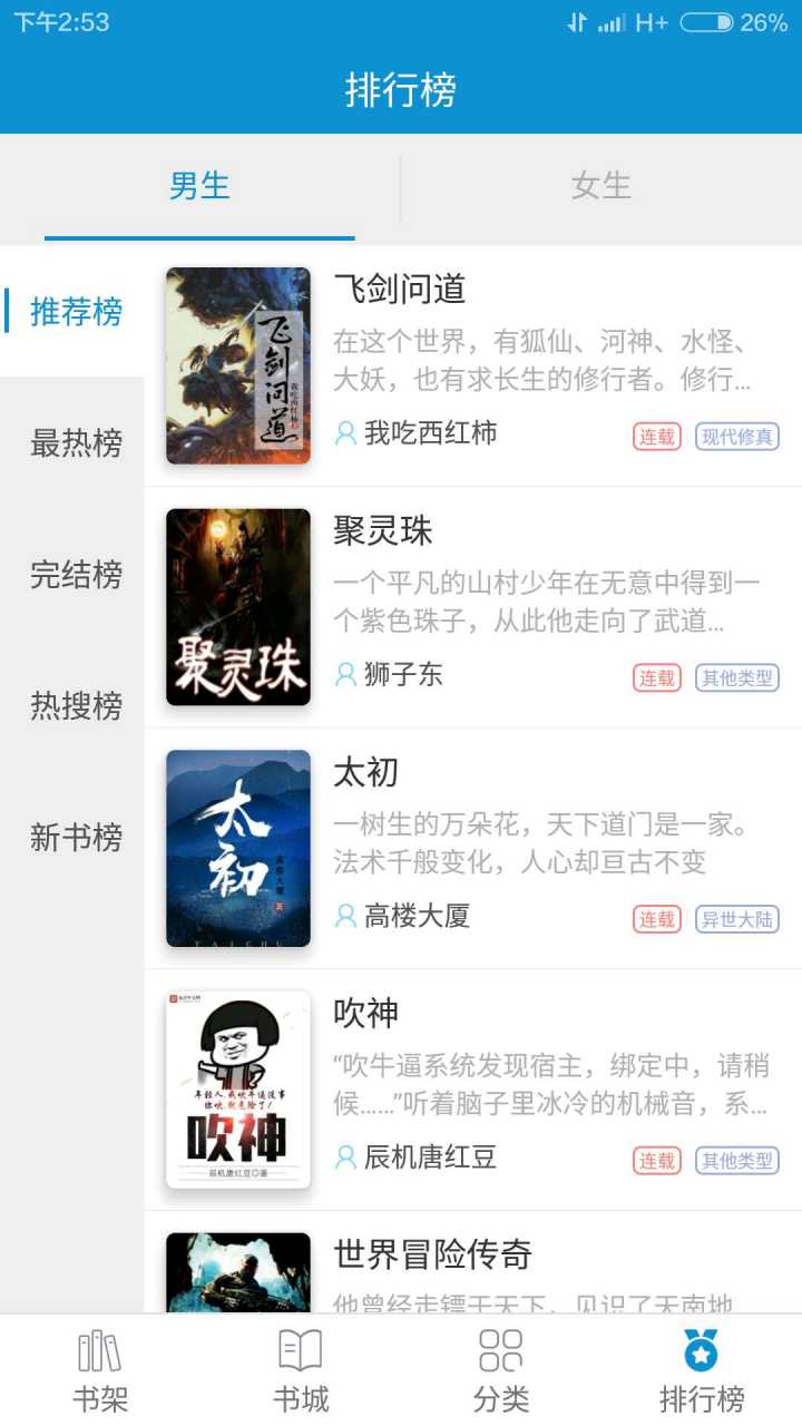 31小說閱讀網(wǎng)手機版app下載截圖2
