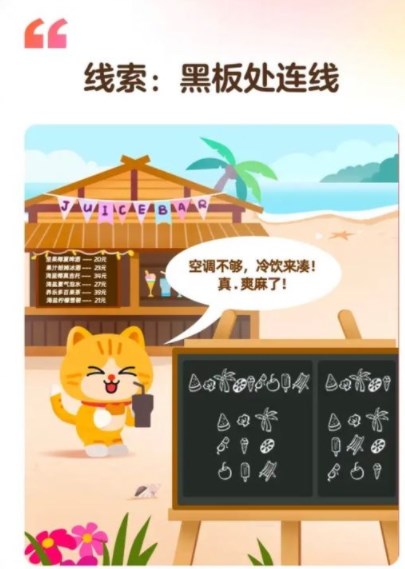 淘淘最終買了哪款飲品 淘寶每日一猜7月8日答案[多圖]圖片2
