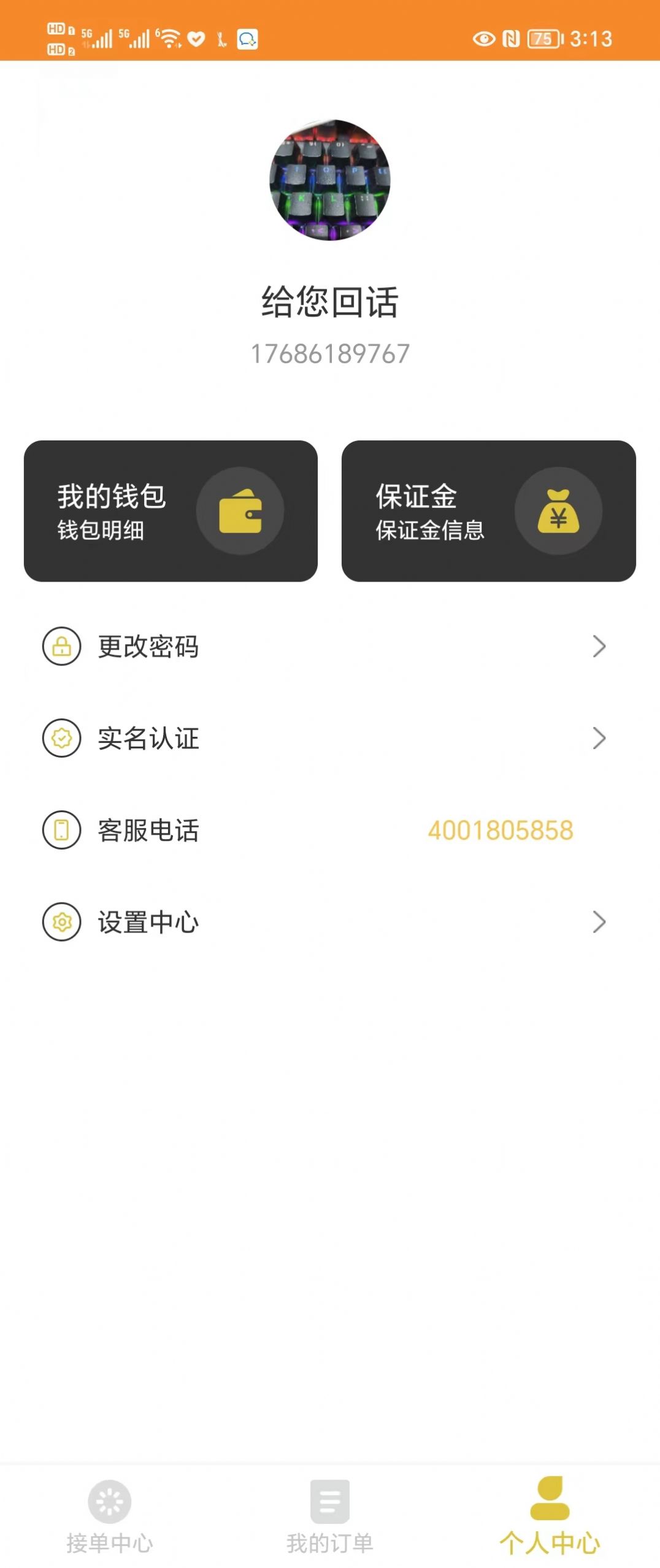 平板拖車運輸平臺客戶端截圖3