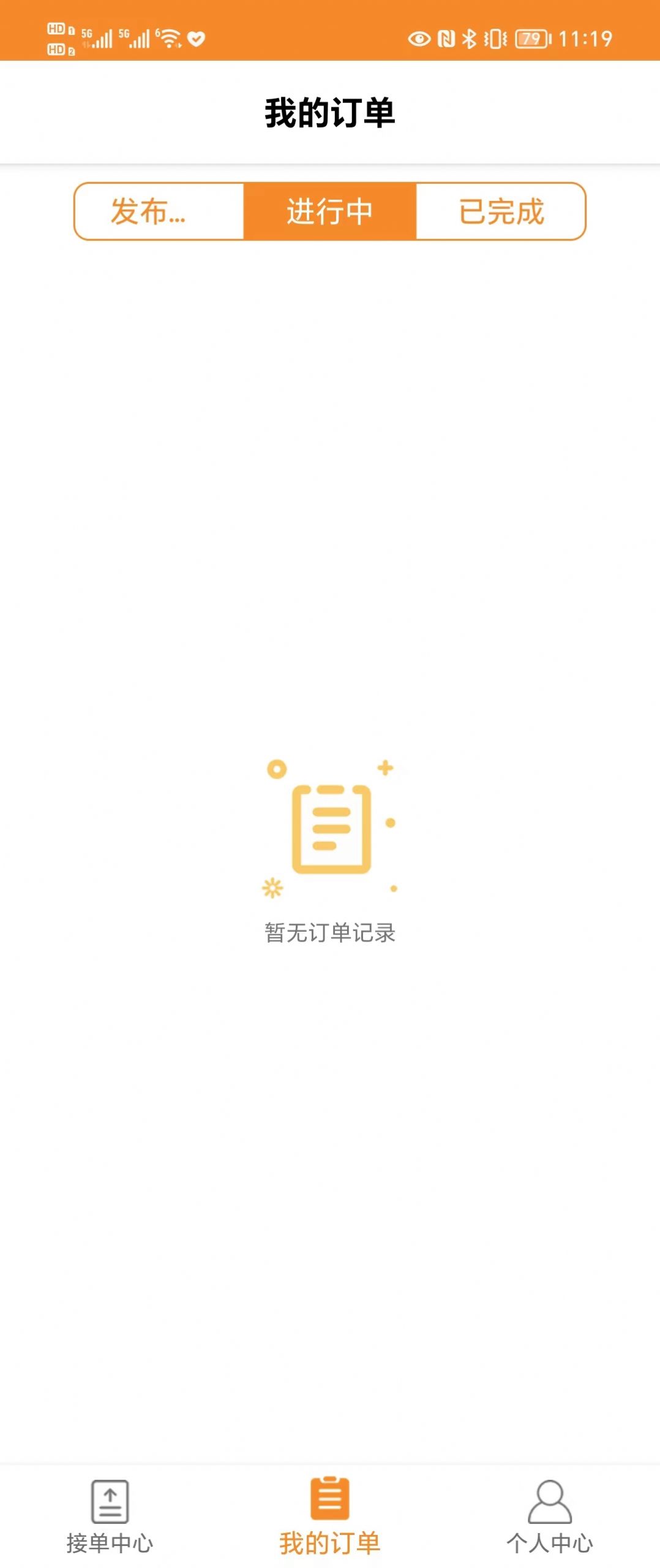 平板拖車運輸平臺客戶端截圖6