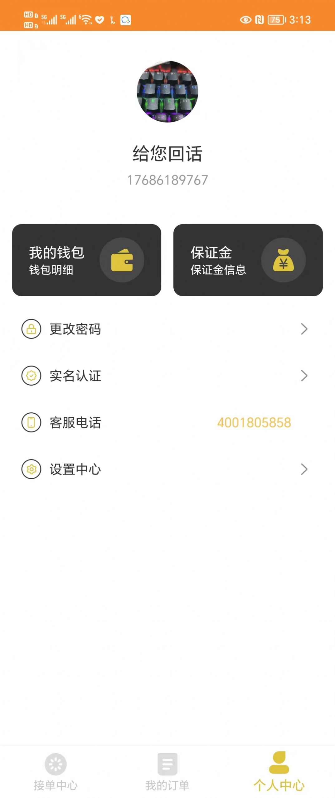 平板拖車運輸平臺客戶端截圖7