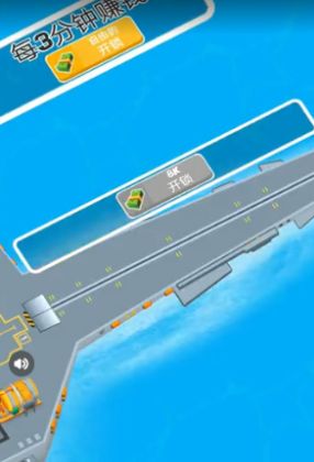 放置航空母艦游戲安卓版截圖3