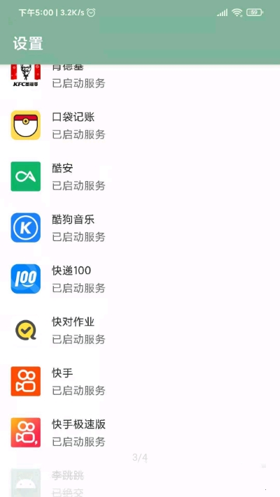 李跳跳自动跳过广告app最新版截图5: