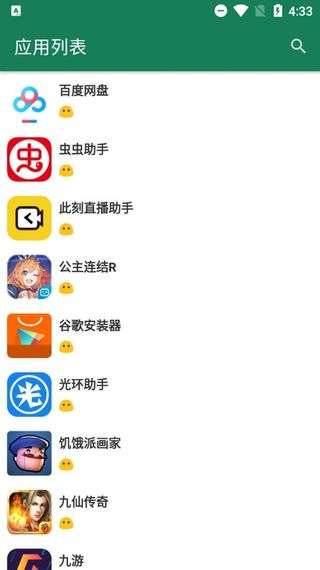 李跳跳自动跳过广告app最新版截图1: