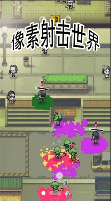 像素射擊世界下載安裝最新版2023截圖1