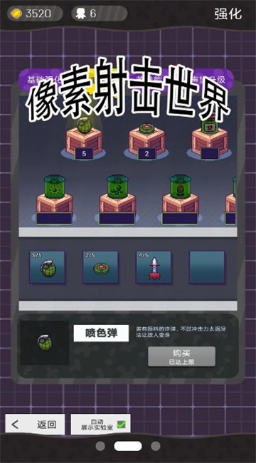 像素射擊世界下載安裝最新版2023截圖2