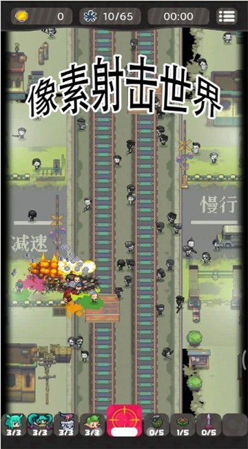 像素射擊世界下載安裝最新版2023截圖3