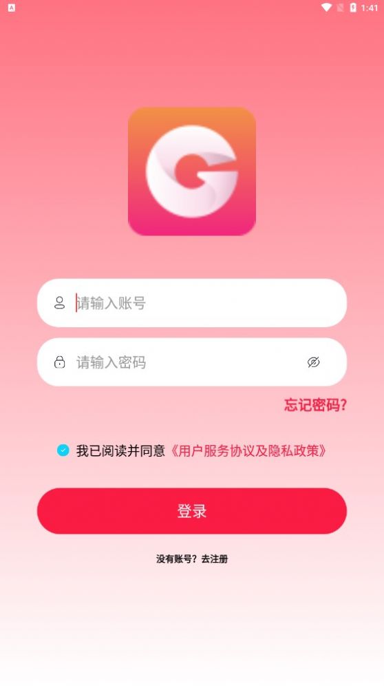 国华商城app下载最新版截图4: