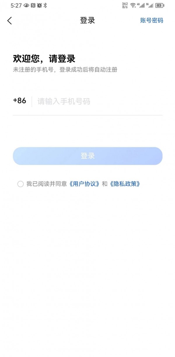 坦途學(xué)車學(xué)員端app版截圖3
