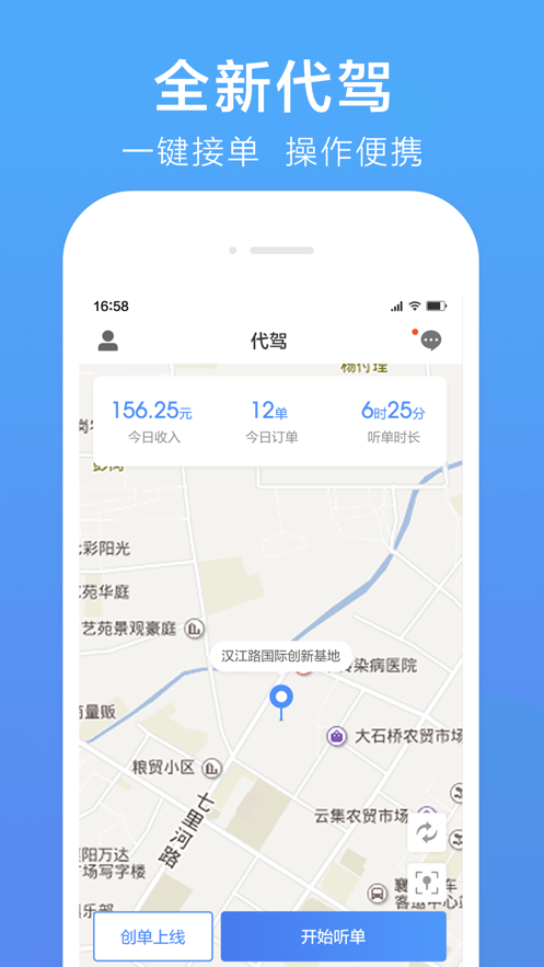 七個七代駕app正版截圖5