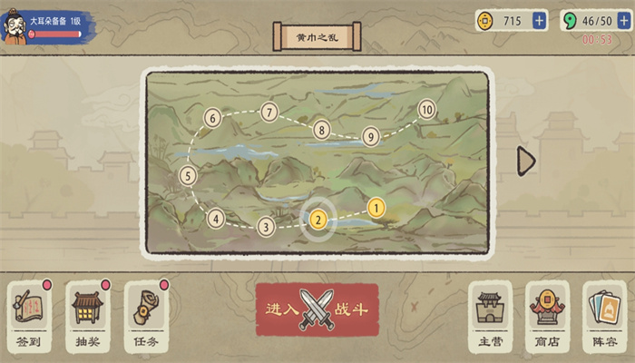 大耳三國(guó)截圖3
