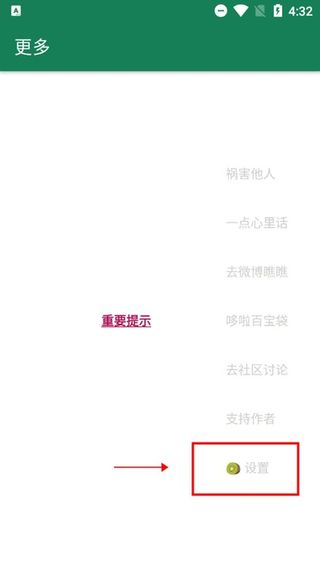 李跳跳2.2app手機(jī)版截圖4