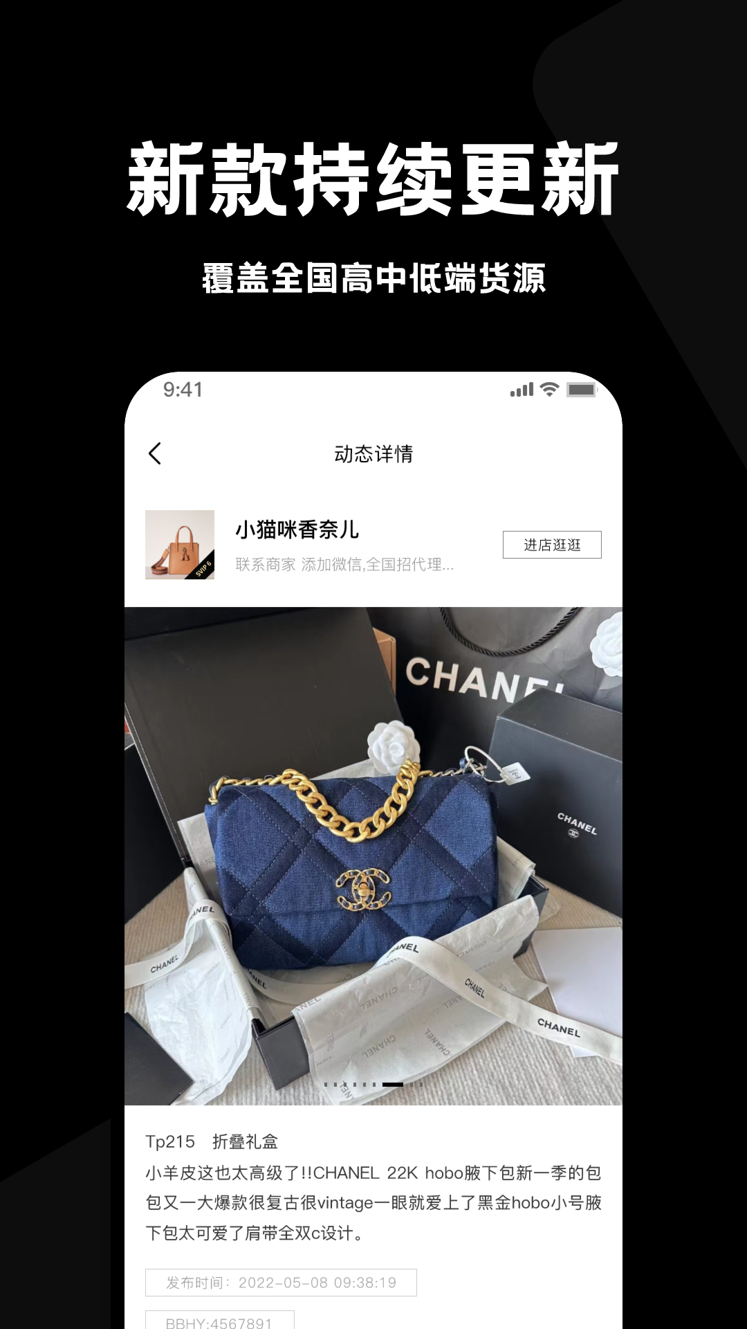 包包貨源批發(fā)網(wǎng)app版截圖1