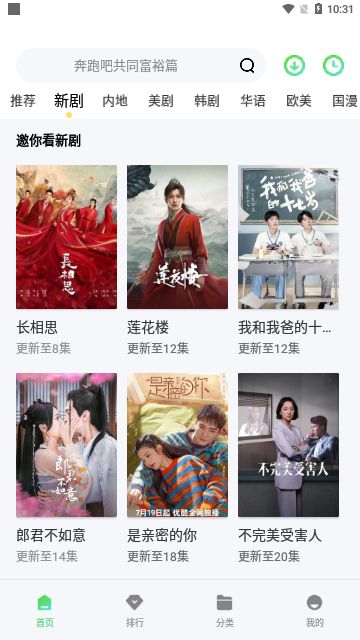 流利視頻追劇軟件最新版截圖4