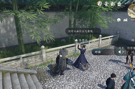 逆水寒手游華羽留丹青怎么做 華羽留丹青任務(wù)攻略流程