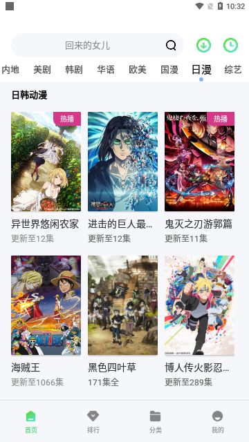 流利視頻追劇軟件最新版截圖1