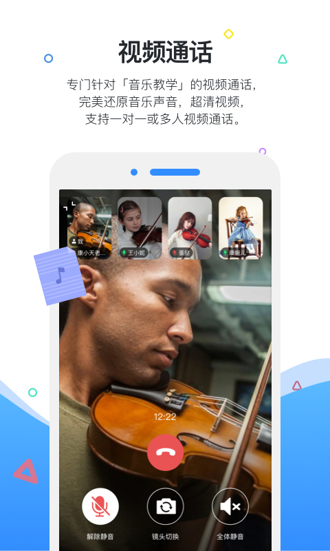 一起练琴小提琴app免费下载安卓版截图4: