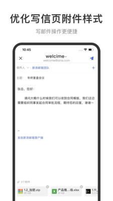 新浪郵箱app下載安裝手機版截圖2