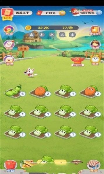 家中菜園游戲紅包版截圖1