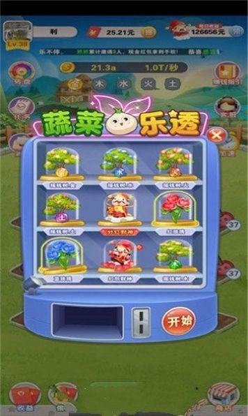家中菜園游戲紅包版截圖4