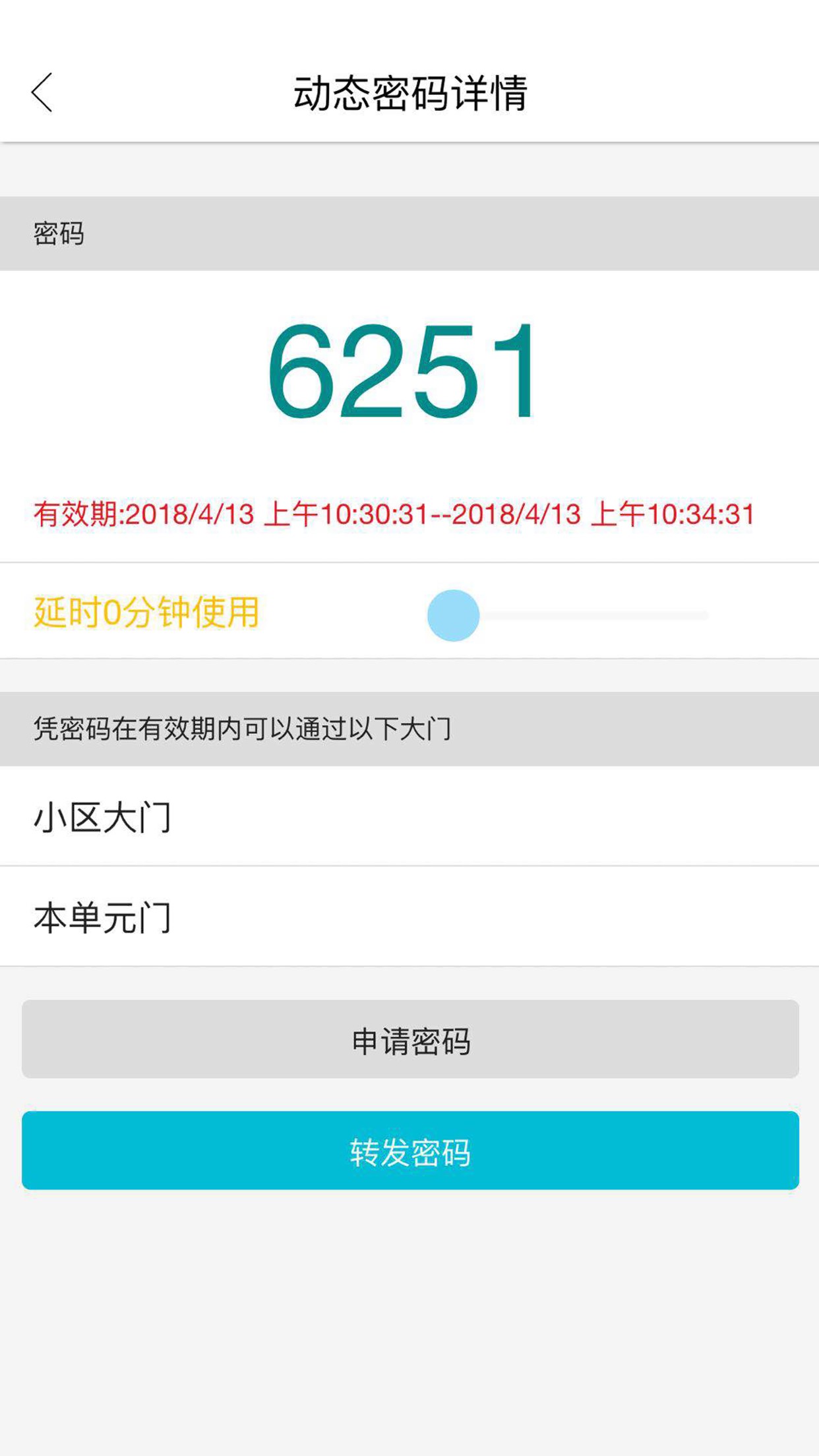 智優(yōu)社區(qū)app下載蘋果版截圖3