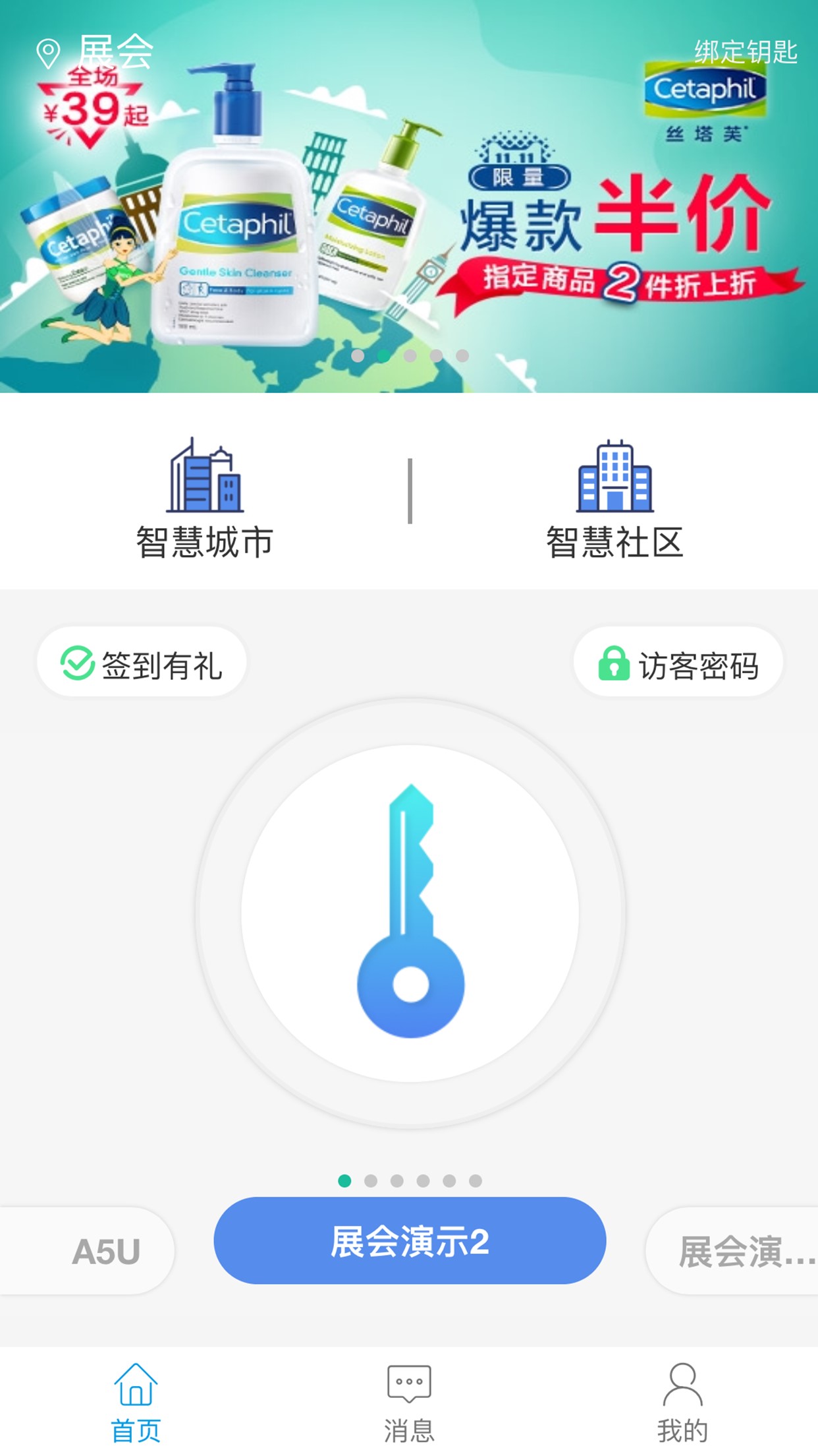 智優(yōu)社區(qū)app下載蘋果版截圖1