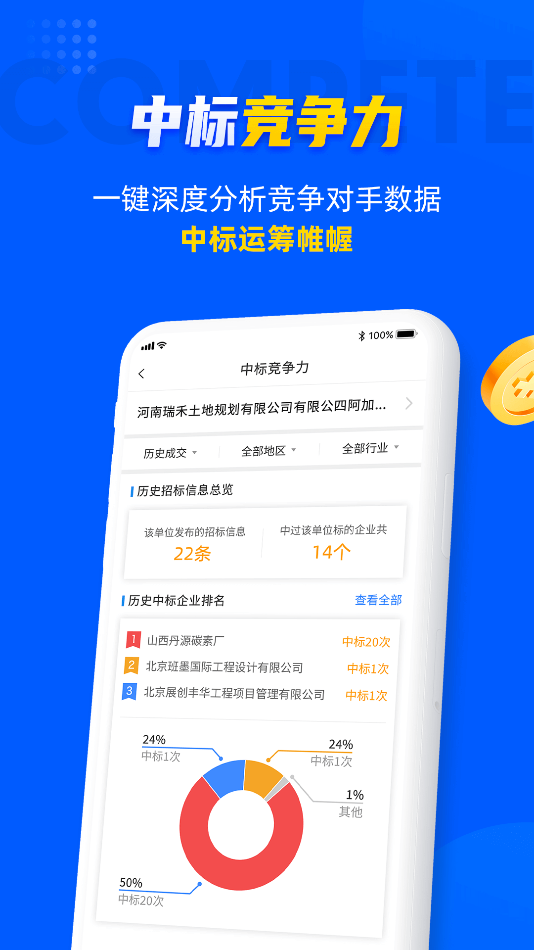 乙方宝招标下载app最新版截图1: