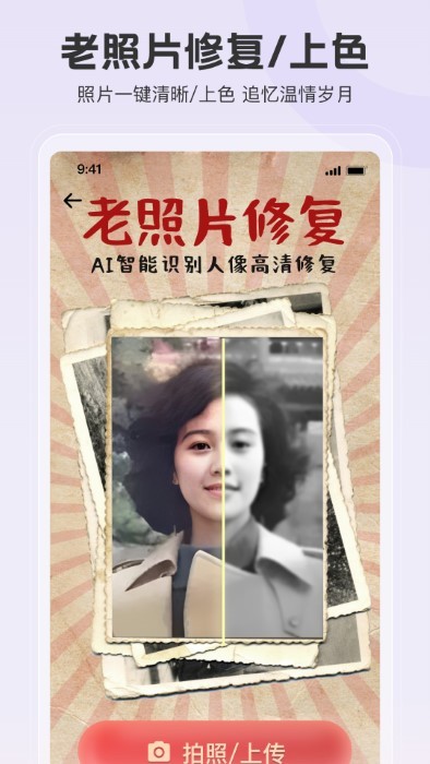 拍照特效相機軟件APP最新版截圖2