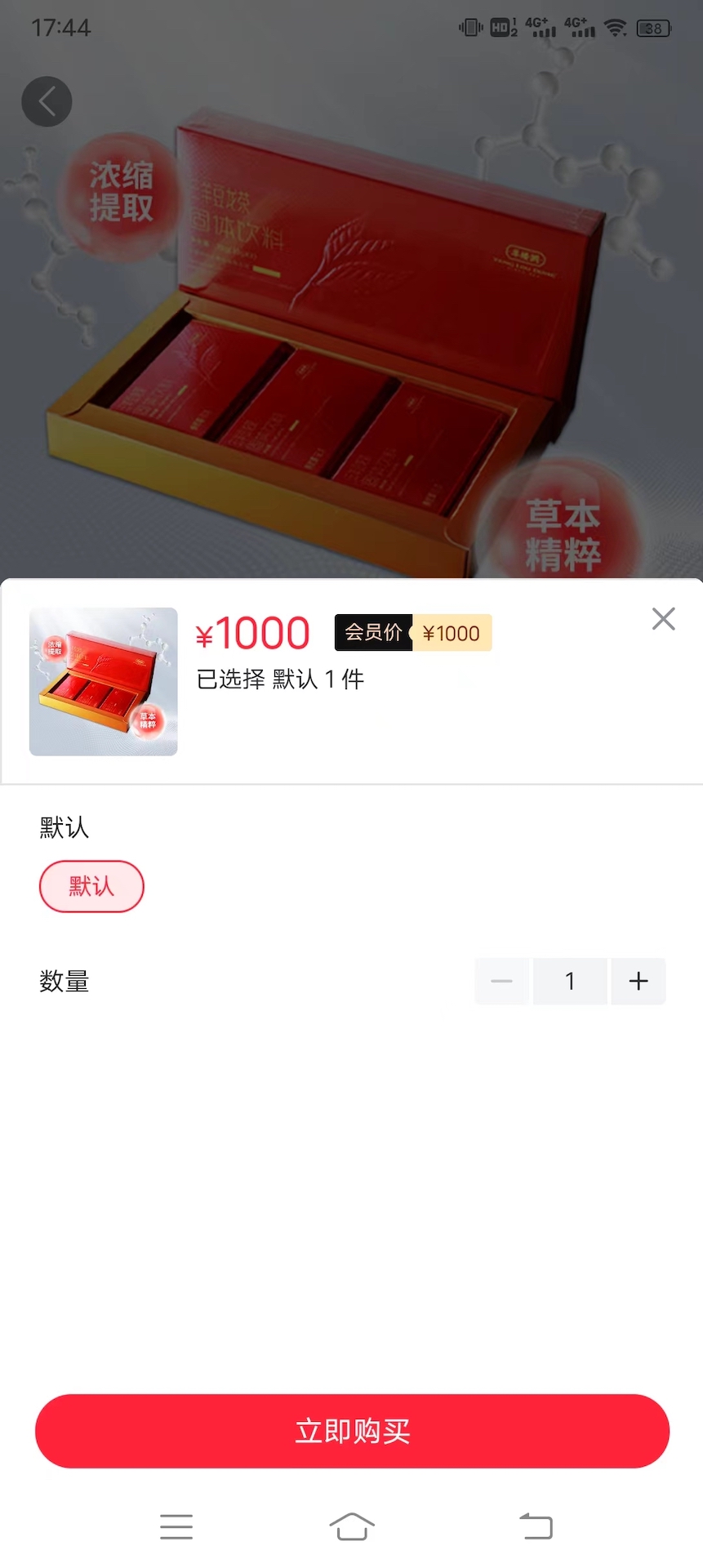 華茶商城app安卓版截圖2
