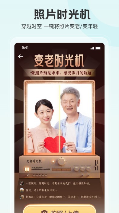 拍照特效相機軟件APP最新版截圖3