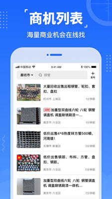 數(shù)鋼管神器免費軟件下載截圖2