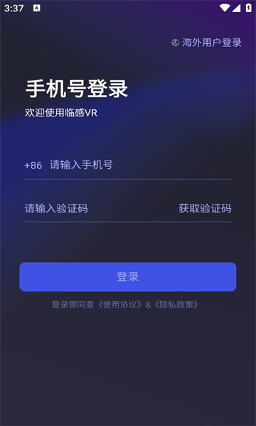 臨感vr看房軟件版截圖1