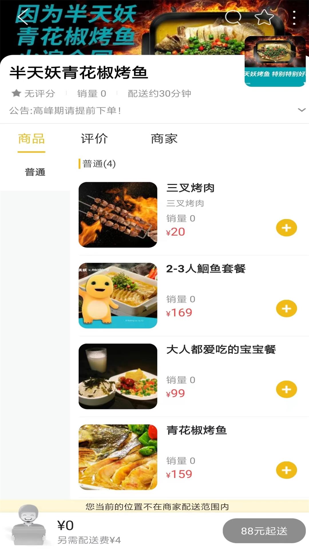 嘉酒同城app版截圖4
