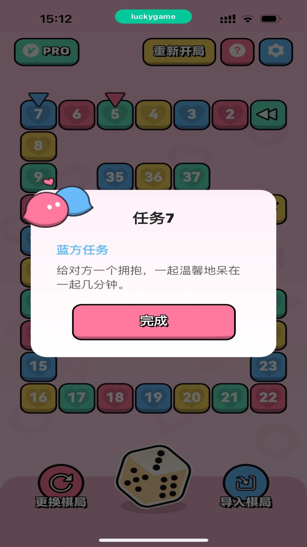 情侣飞行棋dofm高级版免费下载安装1
