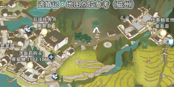 逆水寒手游逃婚記
