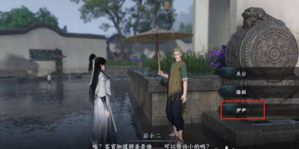 逆水寒手游逃婚記