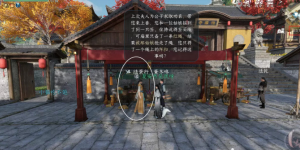 逆水寒手游逃婚記