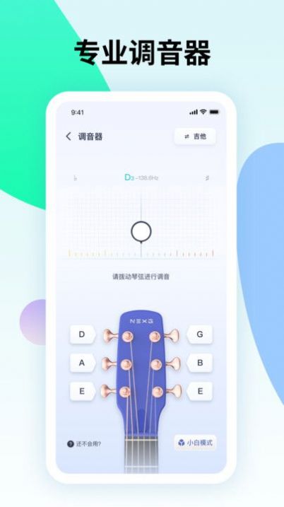 曲谱星球app版截图2: