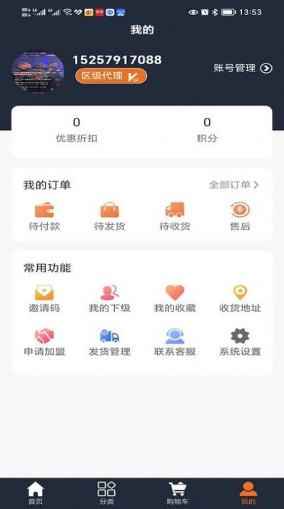 五金购app版截图4: