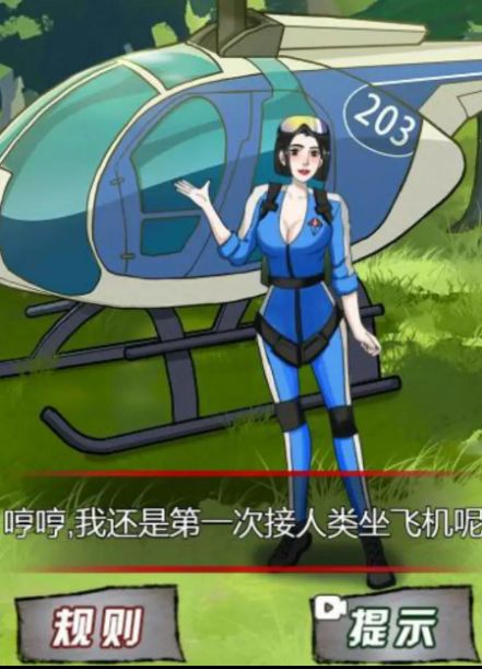 規(guī)則怪談研究所游戲免廣告下載截圖1