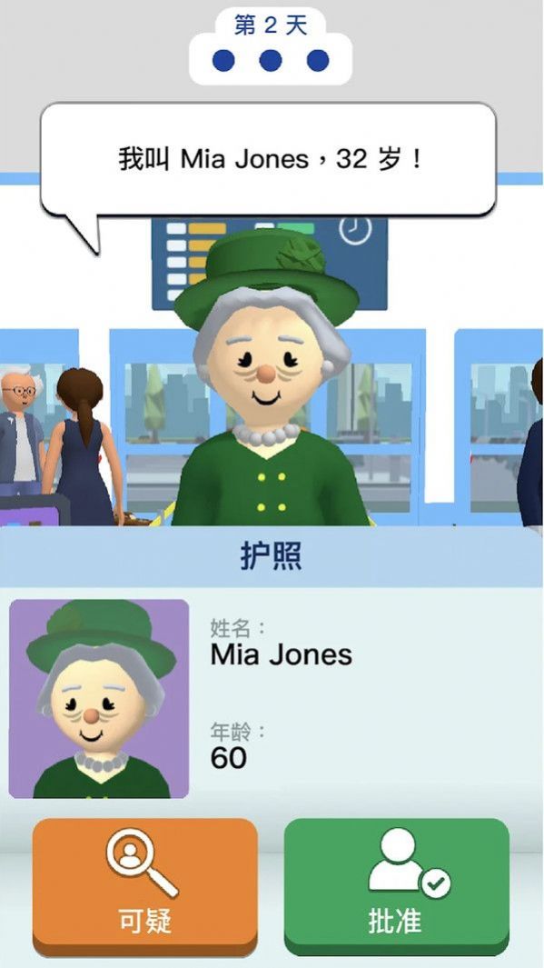 安全特工游戲版截圖3