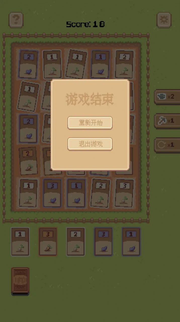 我種菜賊6游戲下載安裝截圖3
