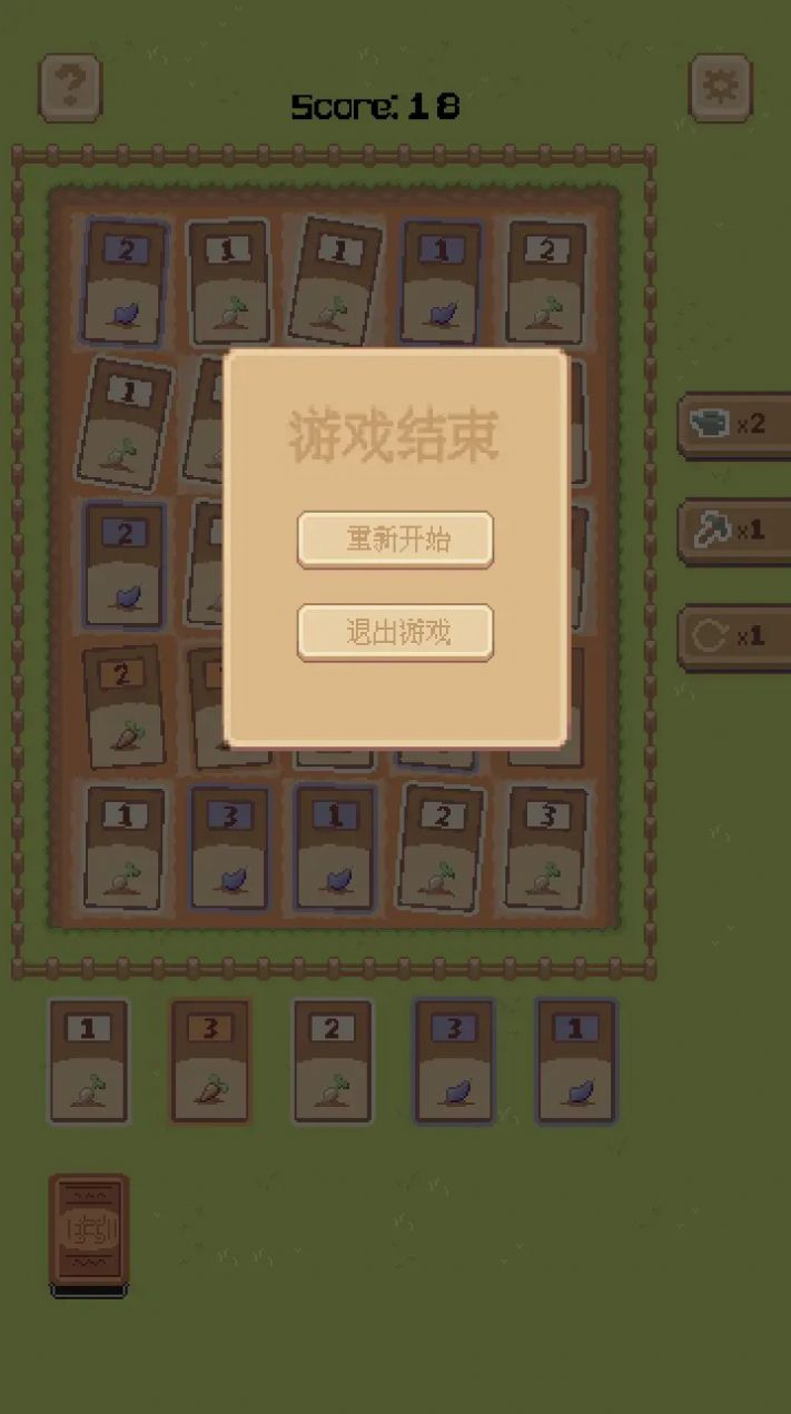 我種菜賊6游戲下載安裝截圖2