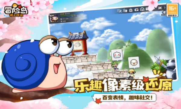 騰訊冒險(xiǎn)島楓之傳說國服正版下載截圖1