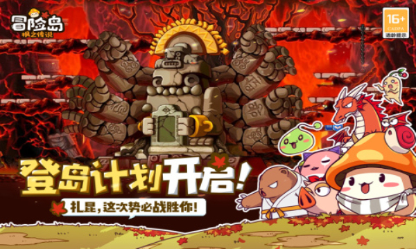 騰訊冒險(xiǎn)島楓之傳說國服正版下載截圖2