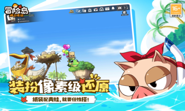 騰訊冒險(xiǎn)島楓之傳說國服正版下載截圖4