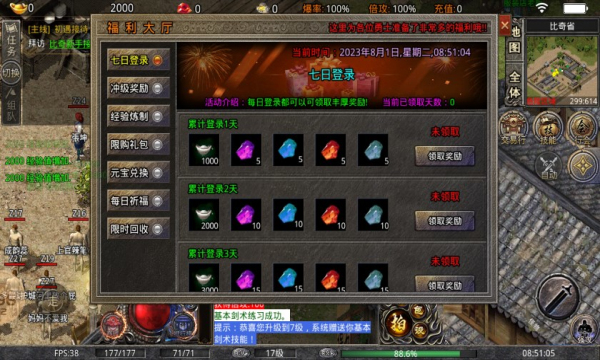 云落火龍傳奇手游版截圖2