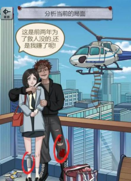 規(guī)則怪談研究所游戲免廣告下載截圖4