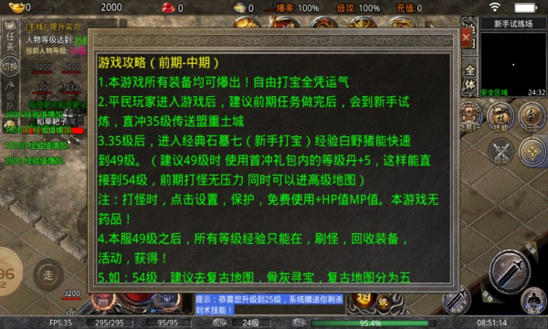 云落火龍傳奇手游版截圖4